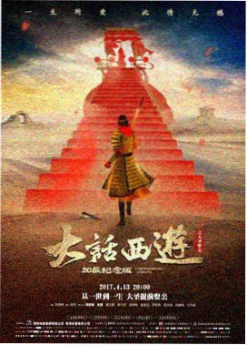 星环战役 电影 2024