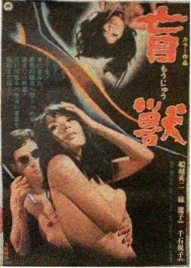 天空之城·遗梦 电影 1999 日本